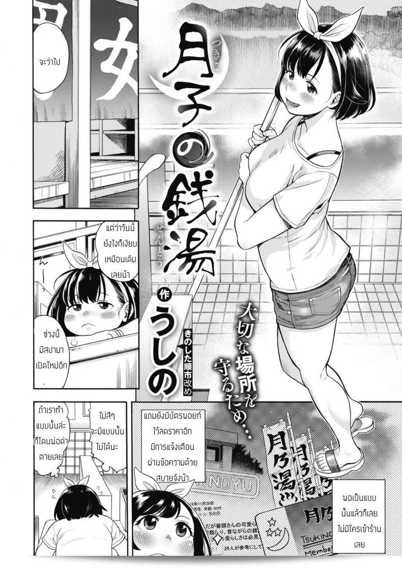 ซึกิโกะชอบช่วยเหลือที่สถานที่ต่อสู้ของ [Ushino] Tsukiko ครับ 3