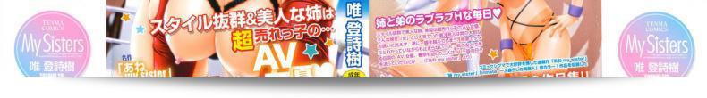 นี่คือ "My Sisters" ภาค 1 ของ Yui Toshiki แห่งหน้าือ้อ. 5