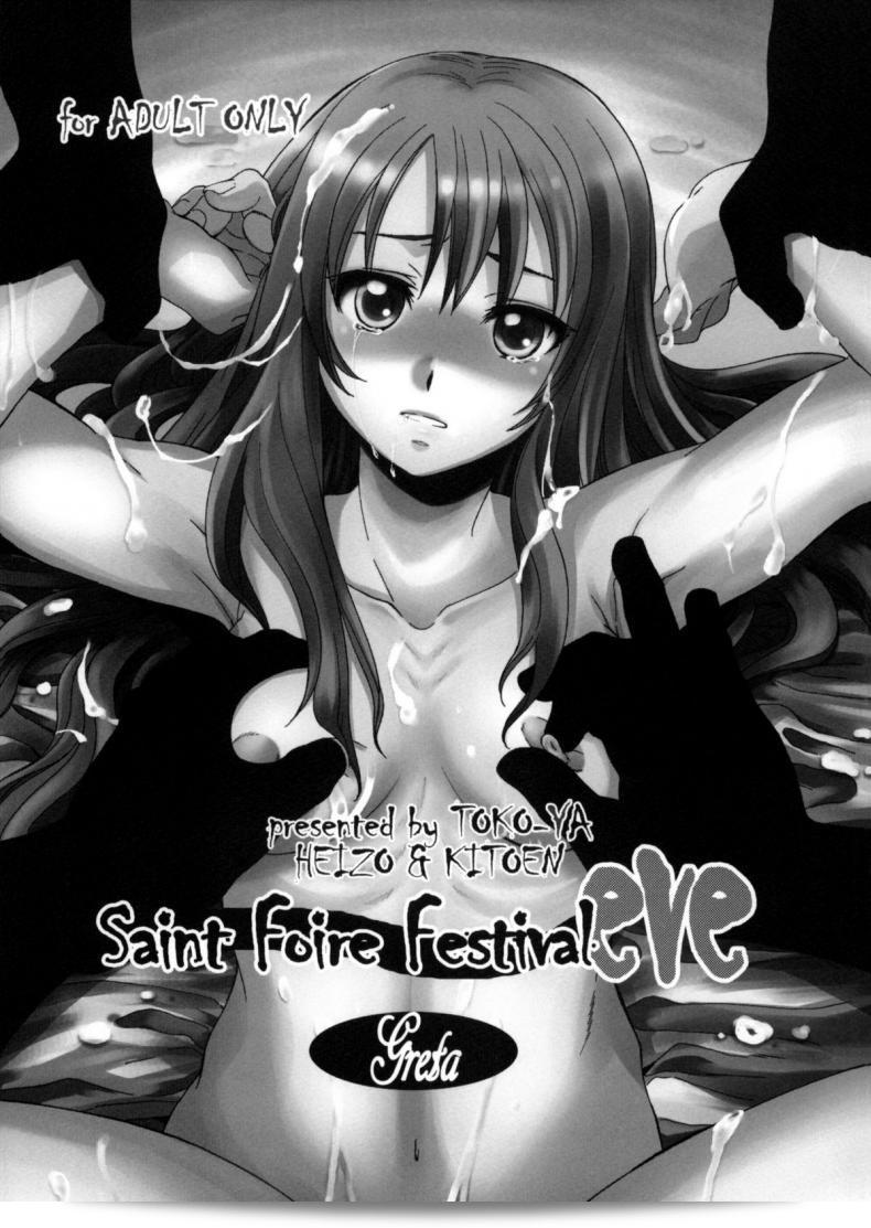 วันเทศกาลเซนต์โฟรเซ่ เกรต้า (COMITIA96) ที่จัดขึ้นโดย Toko-ya (HEIZO