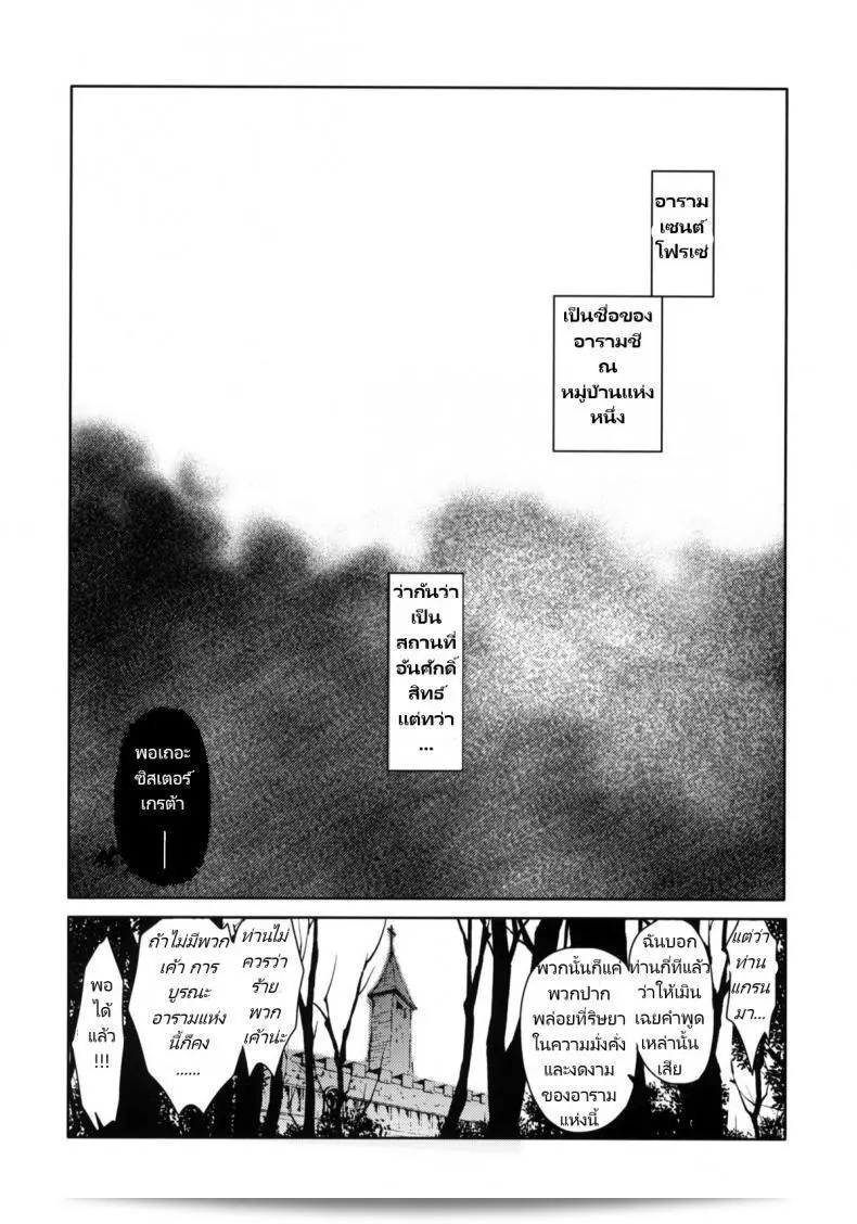วันเทศกาลเซนต์โฟรเซ่ เกรต้า (COMITIA96) ที่จัดขึ้นโดย Toko-ya (HEIZO, Kitoen) ใกล้เข้ามาแล้ว 3