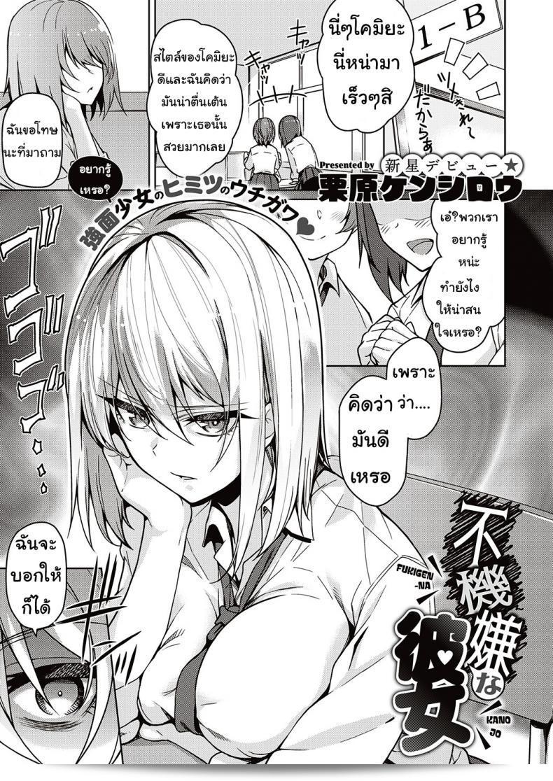 ข่าวลือล่าสุด [Nagayori] เศร้าของเธอ