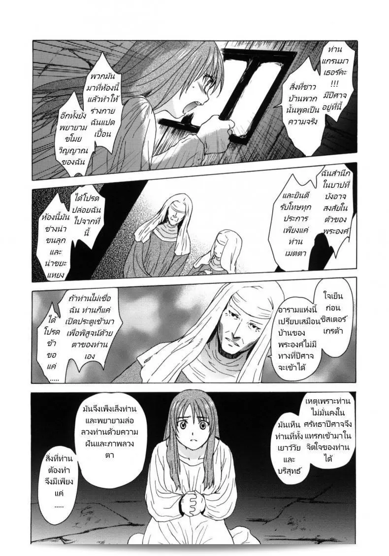 วันเทศกาลเซนต์โฟรเซ่ เกรต้า (COMITIA96) ที่จัดขึ้นโดย Toko-ya (HEIZO, Kitoen) ใกล้เข้ามาแล้ว 11