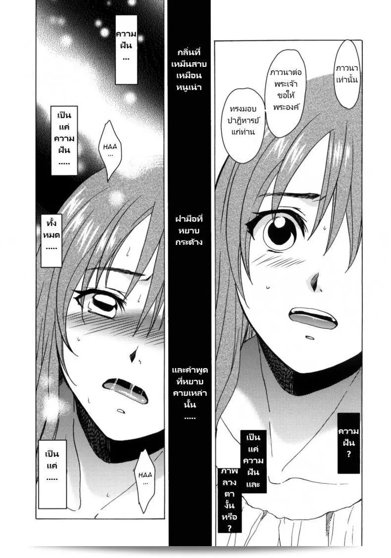 วันเทศกาลเซนต์โฟรเซ่ เกรต้า (COMITIA96) ที่จัดขึ้นโดย Toko-ya (HEIZO, Kitoen) ใกล้เข้ามาแล้ว 13