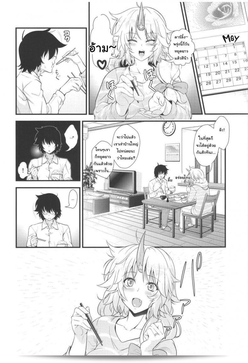 มาทำลูกกับฉันเถอะนะ (Reitaisai 12) [Maruiro Kikou (846gou)] Bam Bam Baby Making with my new wife (Touhou Project) ภาคแรก 9