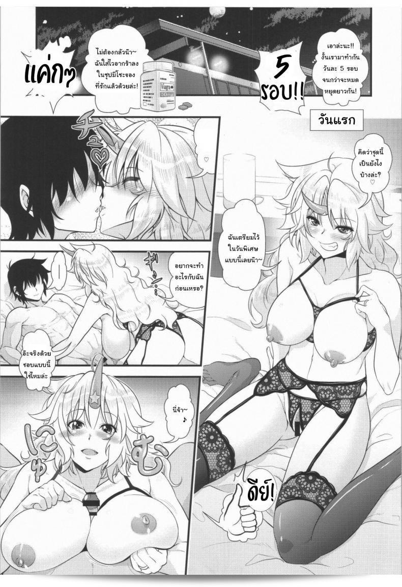 มาทำลูกกับฉันเถอะนะ (Reitaisai 12) [Maruiro Kikou (846gou)] Bam Bam Baby Making with my new wife (Touhou Project) ภาคแรก 11