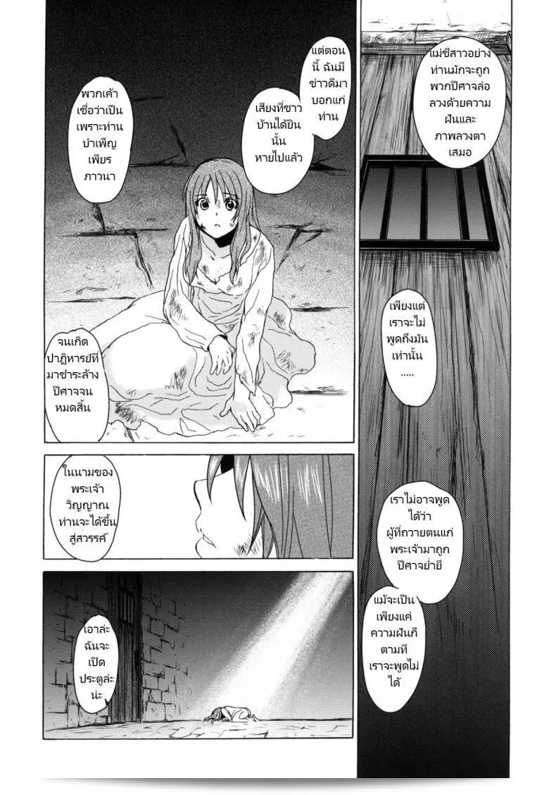 วันเทศกาลเซนต์โฟรเซ่ เกรต้า (COMITIA96) ที่จัดขึ้นโดย Toko-ya (HEIZO, Kitoen) ใกล้เข้ามาแล้ว 35