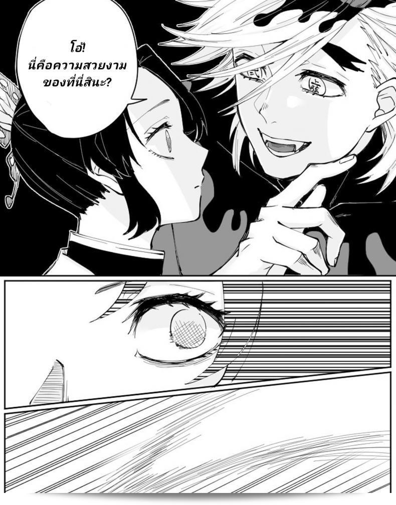 Doujinshi "Kimetsu no Yaiba" R18 de Popcorn por Dou Shino. 3