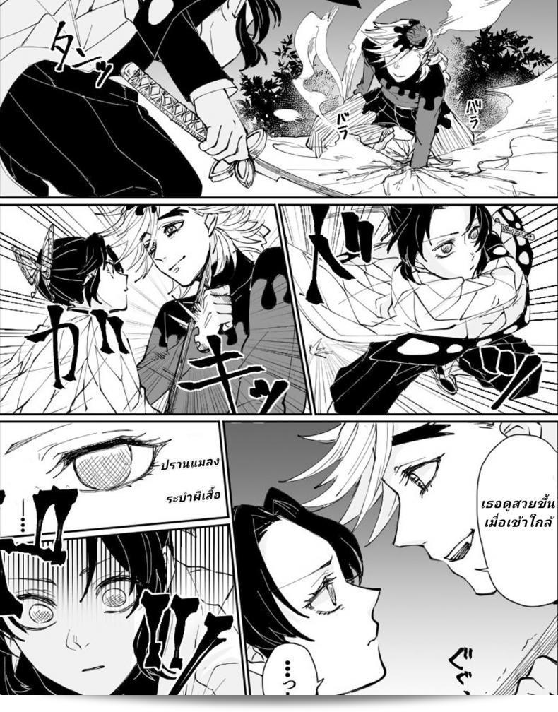 Doujinshi "Kimetsu no Yaiba" R18 de Popcorn por Dou Shino. 5