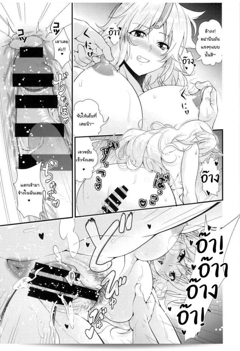 มาทำลูกกับฉันเถอะนะ (Reitaisai 12) [Maruiro Kikou (846gou)] Bam Bam Baby Making with my new wife (Touhou Project) ภาคแรก 39