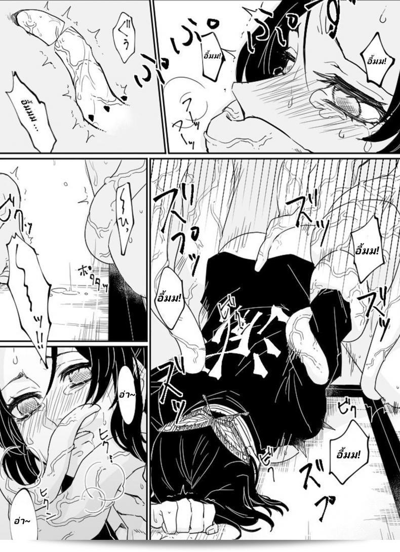 Doujinshi "Kimetsu no Yaiba" R18 de Popcorn por Dou Shino. 13