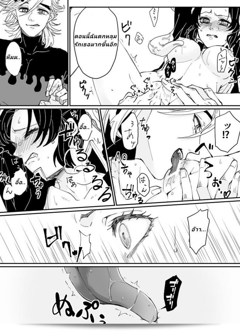 Doujinshi "Kimetsu no Yaiba" R18 de Popcorn por Dou Shino. 17