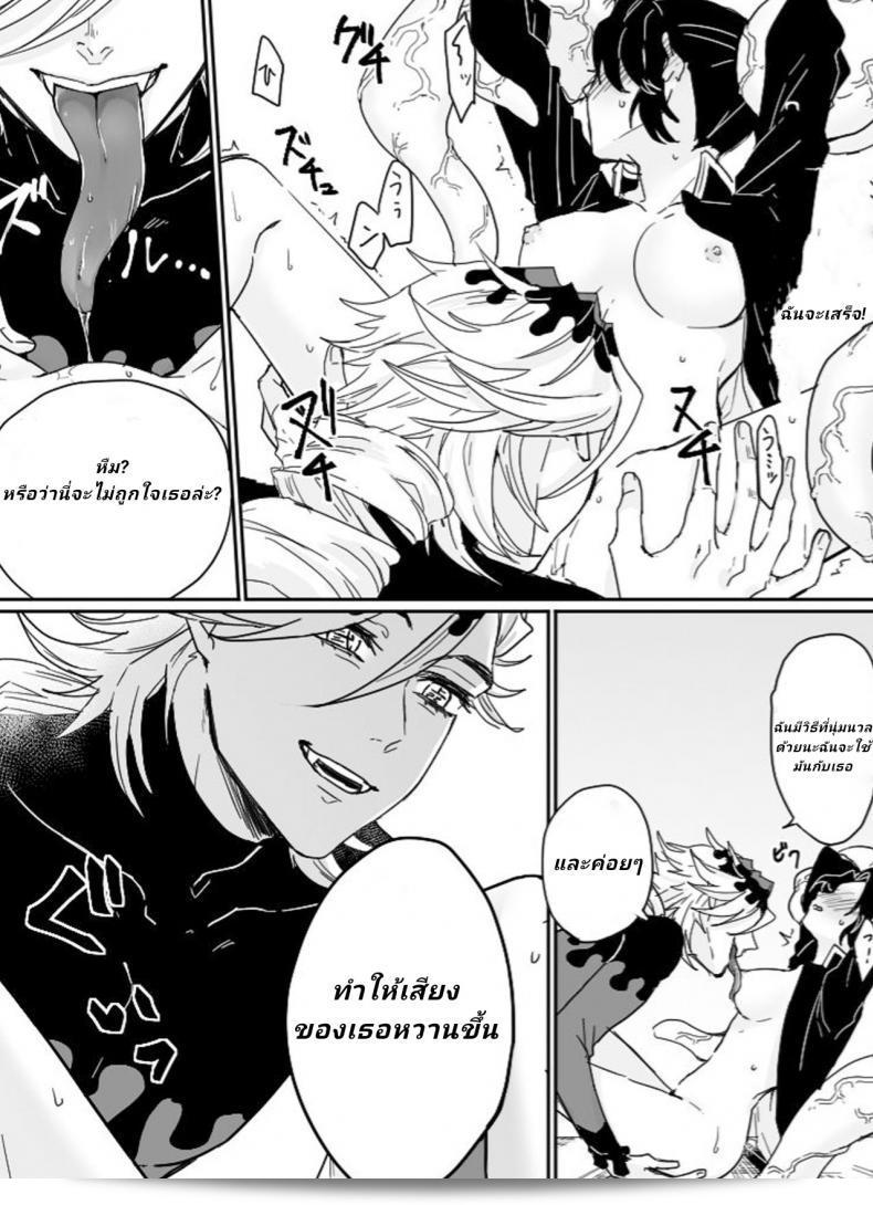 Doujinshi "Kimetsu no Yaiba" R18 de Popcorn por Dou Shino. 19