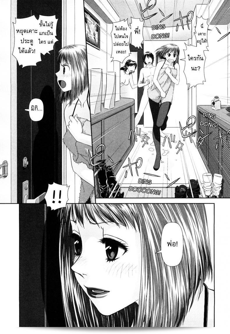 นี่ก็คือ "Yui Toshiki" ภาค 3 ของ "My Sisters" ครับผม 25