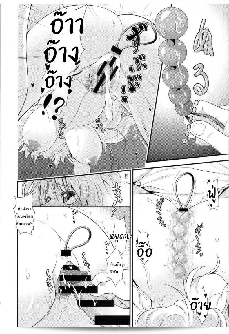 มาทำลูกกับฉันเถอะนะ (Reitaisai 12) [Maruiro Kikou (846gou)] Bam Bam Baby Making with my new wife (Touhou Project) ภาคแรก 49