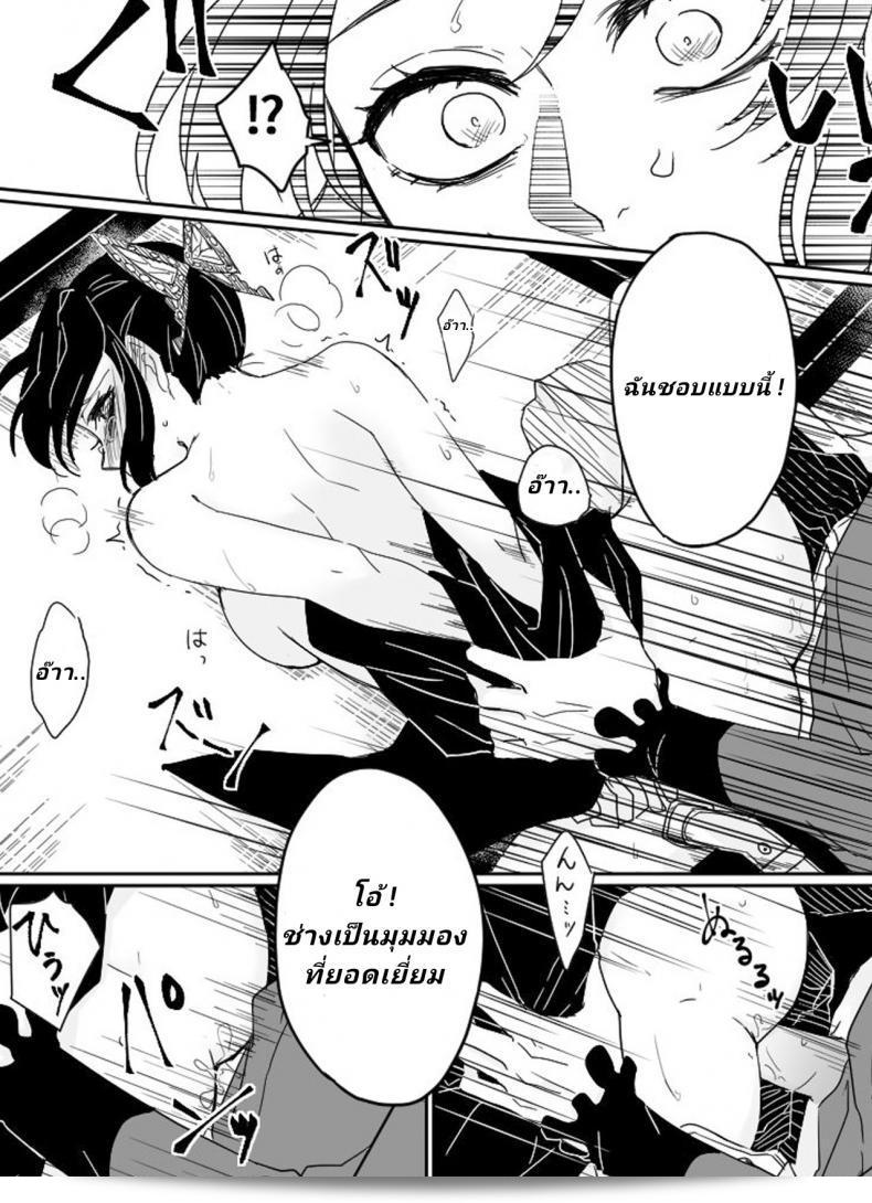 Doujinshi "Kimetsu no Yaiba" R18 de Popcorn por Dou Shino. 27