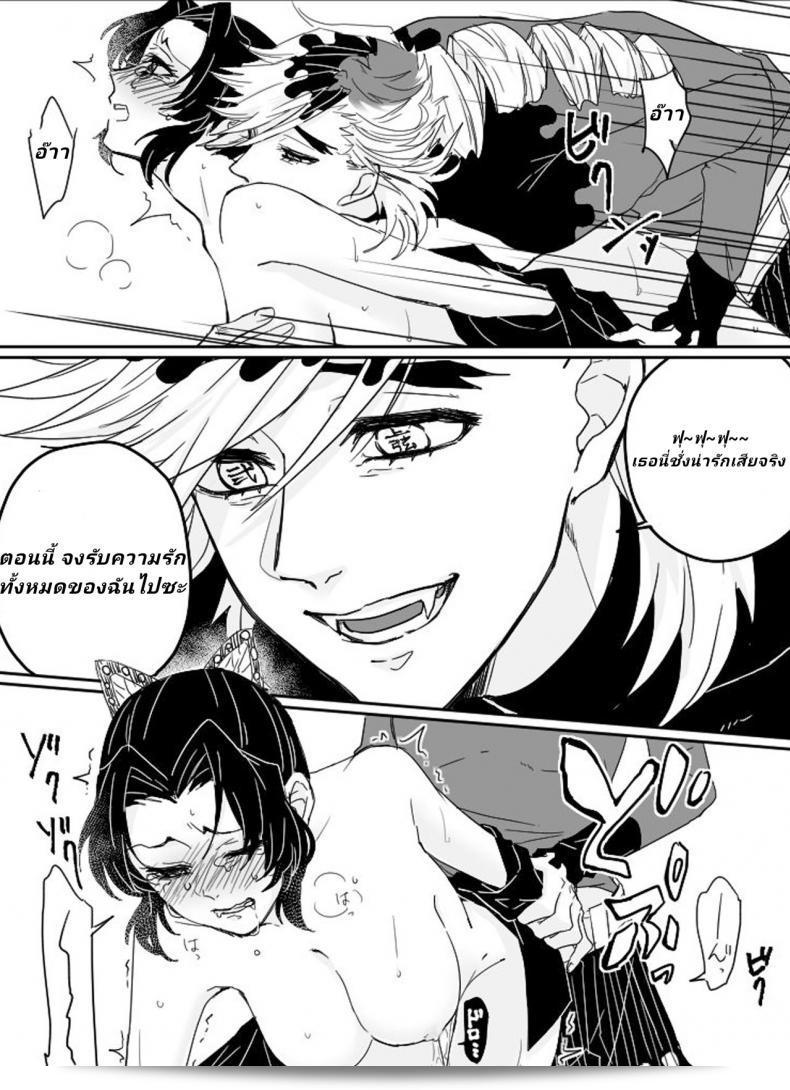 Doujinshi "Kimetsu no Yaiba" R18 de Popcorn por Dou Shino. 31