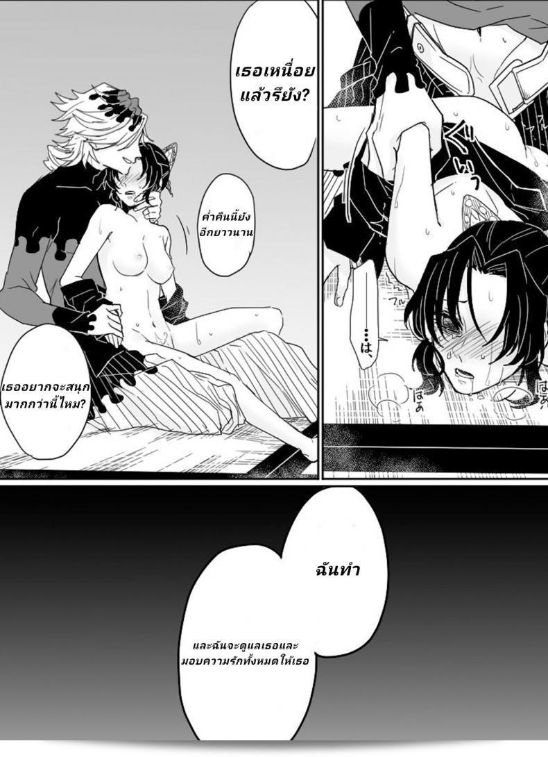 Doujinshi "Kimetsu no Yaiba" R18 de Popcorn por Dou Shino. 33