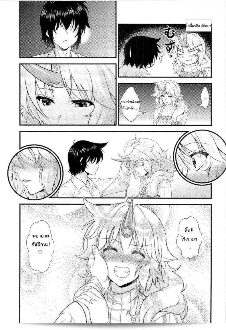 มาทำลูกกับฉันเถอะนะ (Reitaisai 12) [Maruiro Kikou (846gou)] Bam Bam Baby Making with my new wife (Touhou Project) ภาคแรก 63
