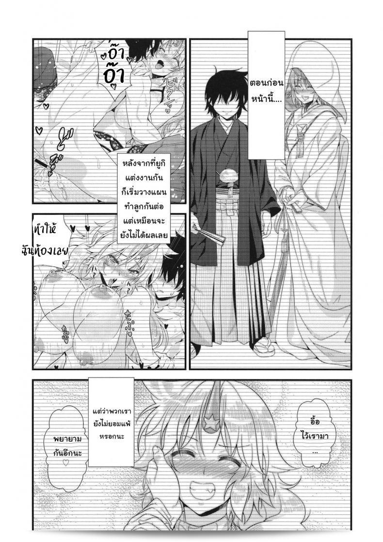 มาทำลูกกับฉันเถอะนะ (Reitaisai 12) [Maruiro Kikou (846gou)] Bam Bam Baby Making with my new wife (Touhou Project) ภาค 2 3