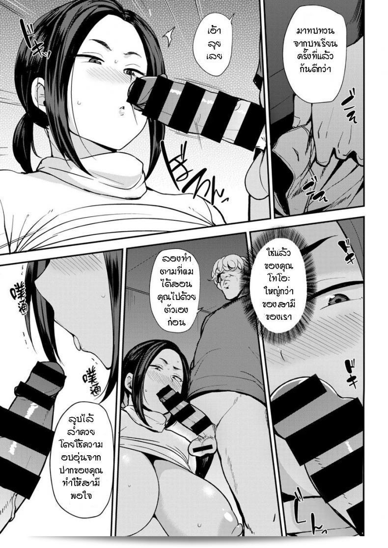 Yuriko-san no Ninkatsu Kiroku (COMIC X-EROS #74) by Nanao Yukiji 13