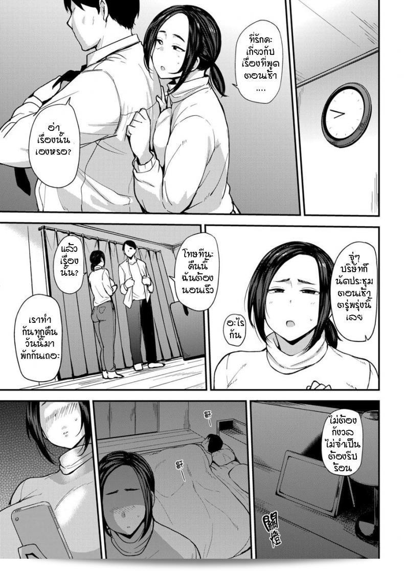 Yuriko-san no Ninkatsu Kiroku (COMIC X-EROS #74) by Nanao Yukiji 21