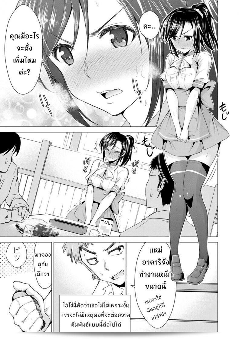 สูตรรักที่ทำให้ดักใจ [Dekosen Takuji] Himitsu no Artemis ภาค 2 9