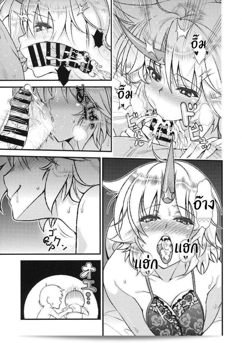 มาทำลูกกับฉันเถอะนะ (Reitaisai 12) [Maruiro Kikou (846gou)] Bam Bam Baby Making with my new wife (Touhou Project) ภาค 2 15