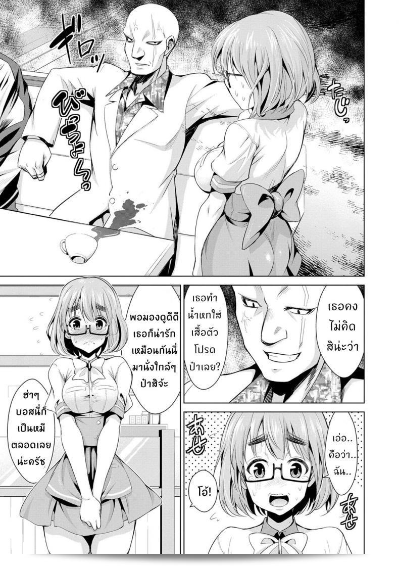 สูตรรักที่ทำให้ดักใจ [Dekosen Takuji] Himitsu no Artemis ภาค 2 13