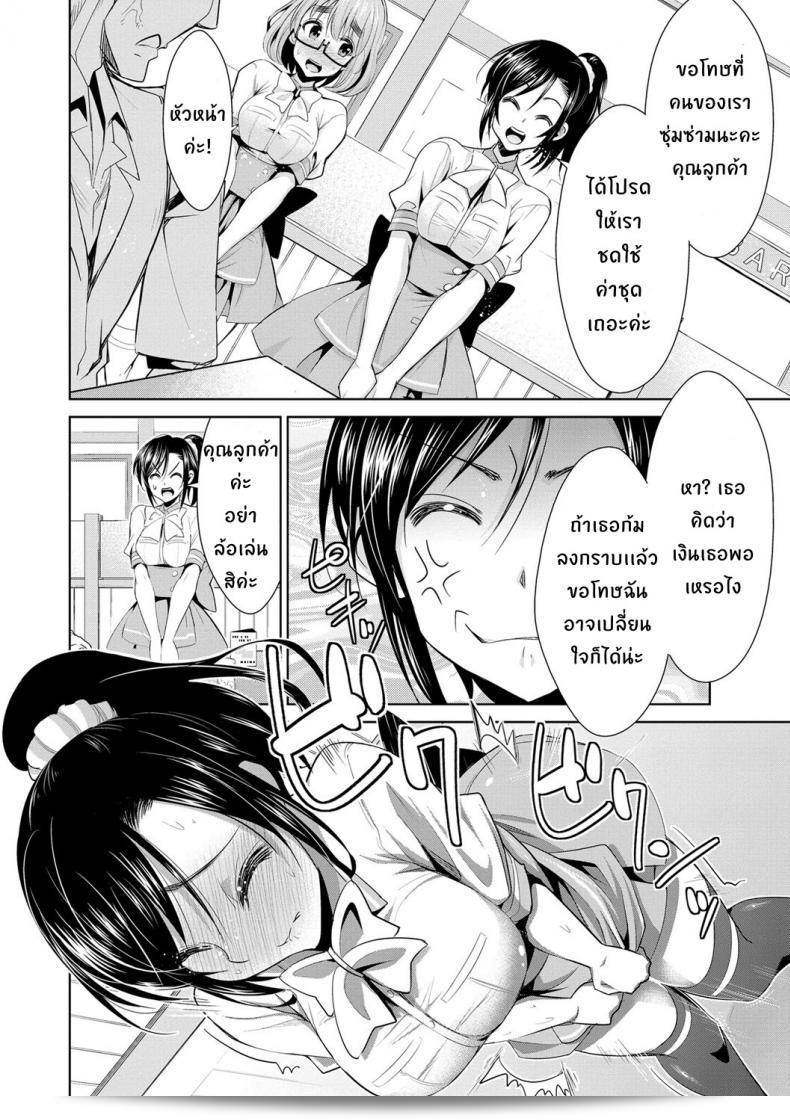 สูตรรักที่ทำให้ดักใจ [Dekosen Takuji] Himitsu no Artemis ภาค 2 15