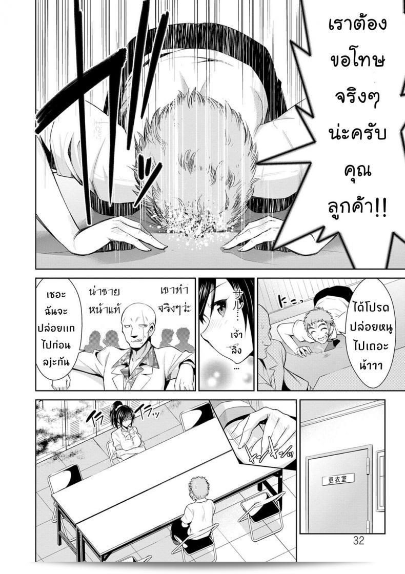 สูตรรักที่ทำให้ดักใจ [Dekosen Takuji] Himitsu no Artemis ภาค 2 19