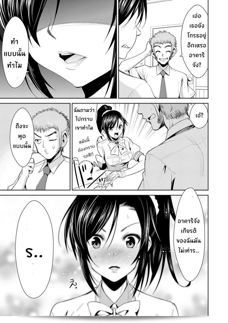 สูตรรักที่ทำให้ดักใจ [Dekosen Takuji] Himitsu no Artemis ภาค 2 21