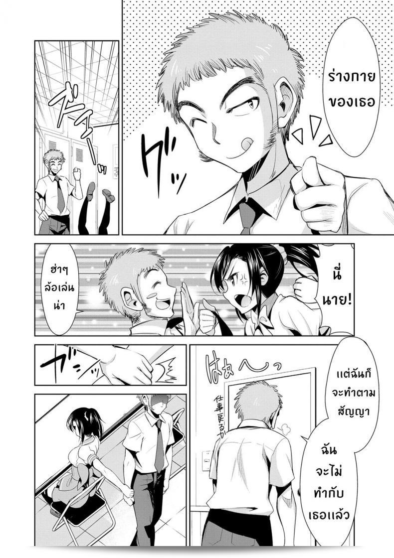 สูตรรักที่ทำให้ดักใจ [Dekosen Takuji] Himitsu no Artemis ภาค 2 23