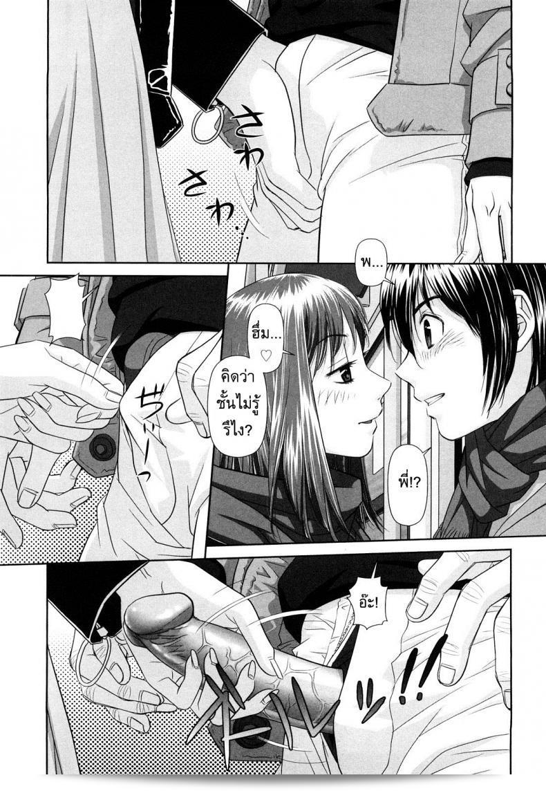 นั่นคือ "My Sister" ภาค 6  ของ Yui Toshiki ครับ