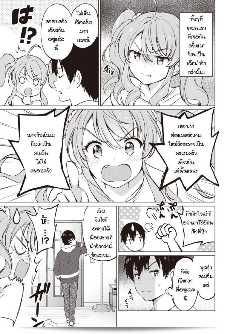 น้องสาวชื่อสามัญ [Tsukako] Tsuyo Shisu 5