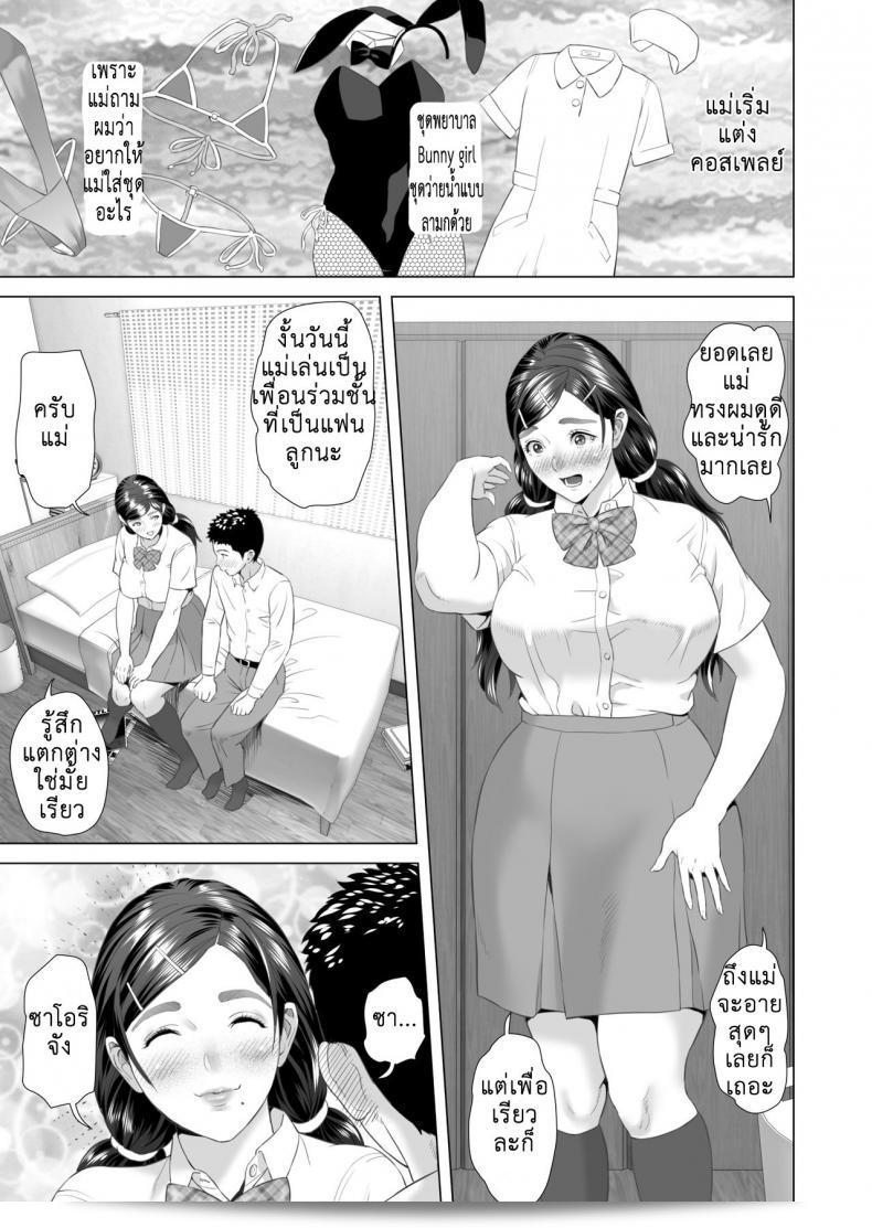 ลองเปลี่ยนแปลงบท "Hy-dou (Hyji) คิวนโจ ยูวากุ เรื่องล่อลวงลูกชายให้รักใคร่ เมื่อแม่เหมือนจะทำเพศรักแห่งไม่สะดุด"