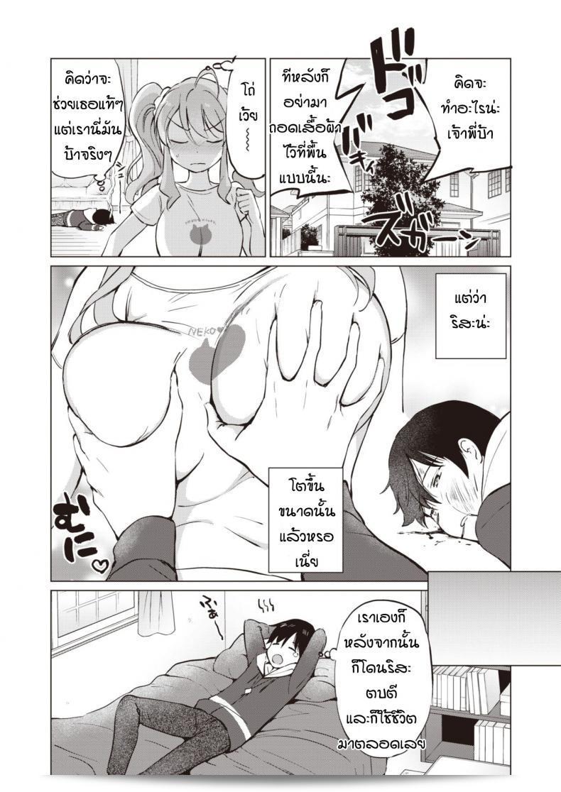 น้องสาวชื่อสามัญ [Tsukako] Tsuyo Shisu 11