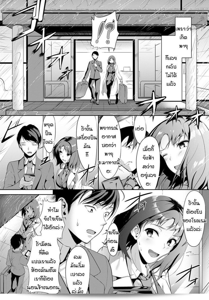 กลัวพายุฝน แต่ก็อยากทำมากกว่าหนึ่งสูตร [Miso Oden] Kase no ko Overflow 3