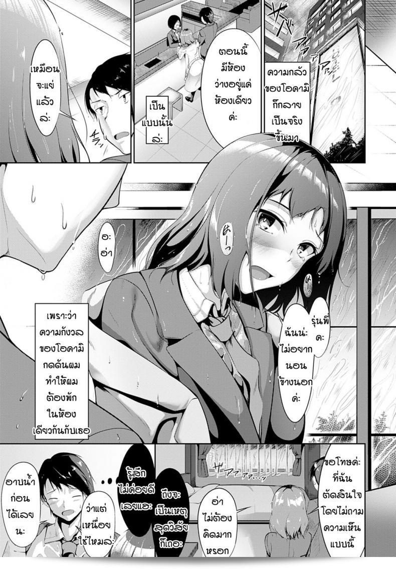 กลัวพายุฝน แต่ก็อยากทำมากกว่าหนึ่งสูตร [Miso Oden] Kase no ko Overflow 5