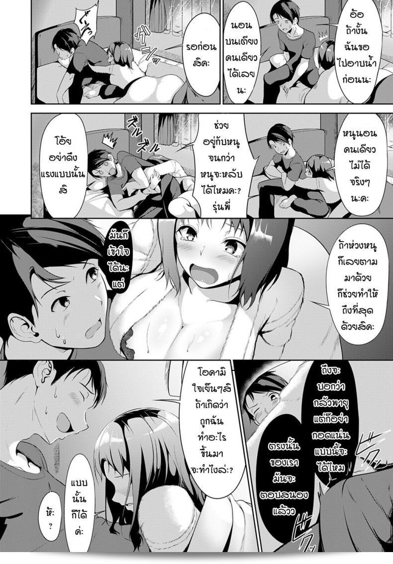 กลัวพายุฝน แต่ก็อยากทำมากกว่าหนึ่งสูตร [Miso Oden] Kase no ko Overflow 11