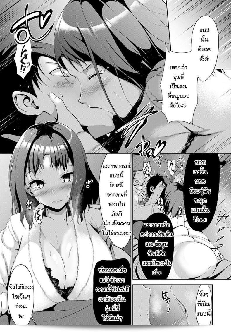 กลัวพายุฝน แต่ก็อยากทำมากกว่าหนึ่งสูตร [Miso Oden] Kase no ko Overflow 13