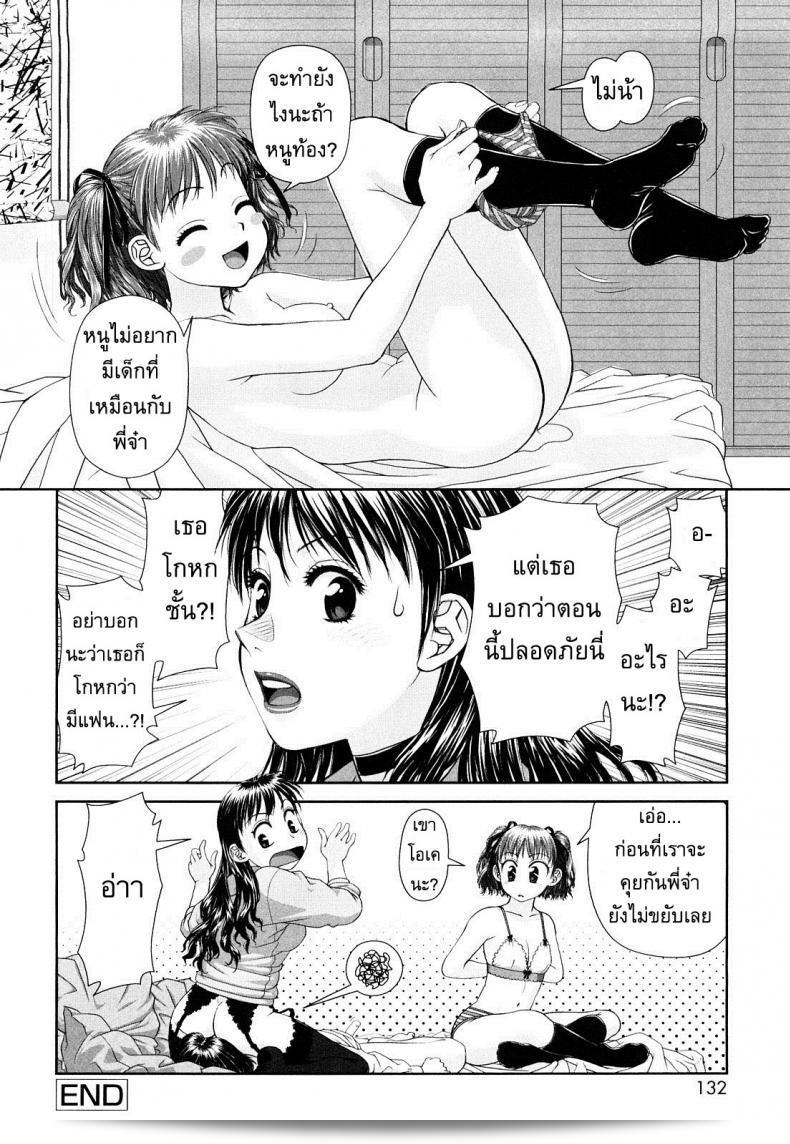 นี่คือเรื่อง My Sisters ภาค 8 ของ Yui Toshiki นะคะ พี่สาว ครับ 31