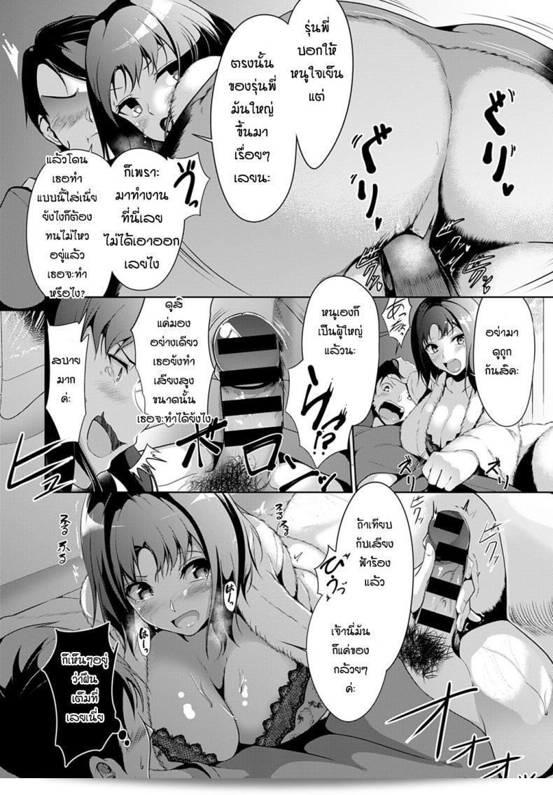 กลัวพายุฝน แต่ก็อยากทำมากกว่าหนึ่งสูตร [Miso Oden] Kase no ko Overflow 15