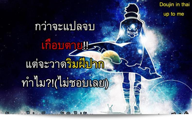 นี่คือเรื่อง My Sisters ภาค 8 ของ Yui Toshiki นะคะ พี่สาว ครับ 35
