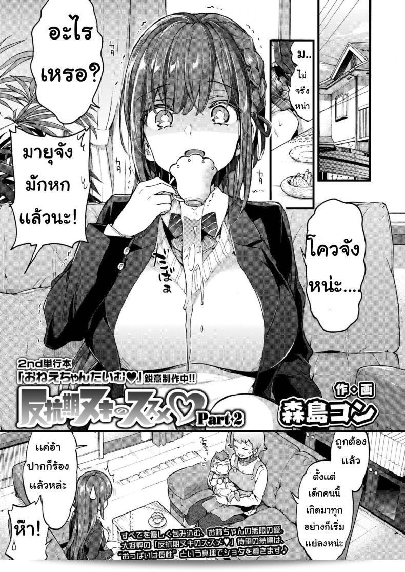 Morishima Kon มีความต่อต้านในการเป็นหนึ่งในวัยหนุ่มหน้าใสในญี่ปุ่น