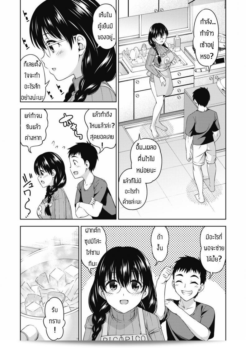 ความรักของ [Asuhiro] Futari ได้เติบโตขึ้นอย่างมหัศจรรย์ 5