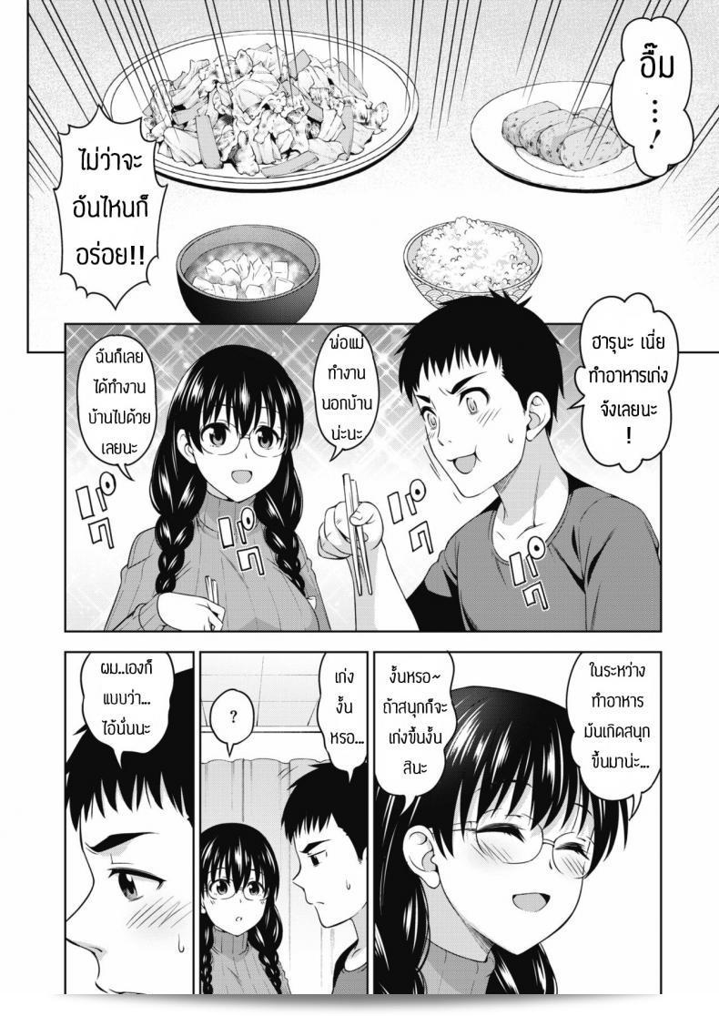 ความรักของ [Asuhiro] Futari ได้เติบโตขึ้นอย่างมหัศจรรย์ 7
