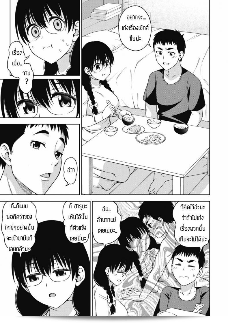 ความรักของ [Asuhiro] Futari ได้เติบโตขึ้นอย่างมหัศจรรย์ 9