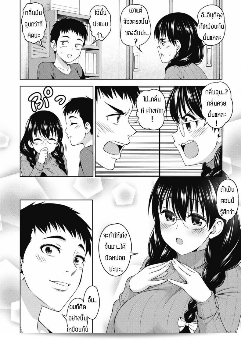 ความรักของ [Asuhiro] Futari ได้เติบโตขึ้นอย่างมหัศจรรย์ 11
