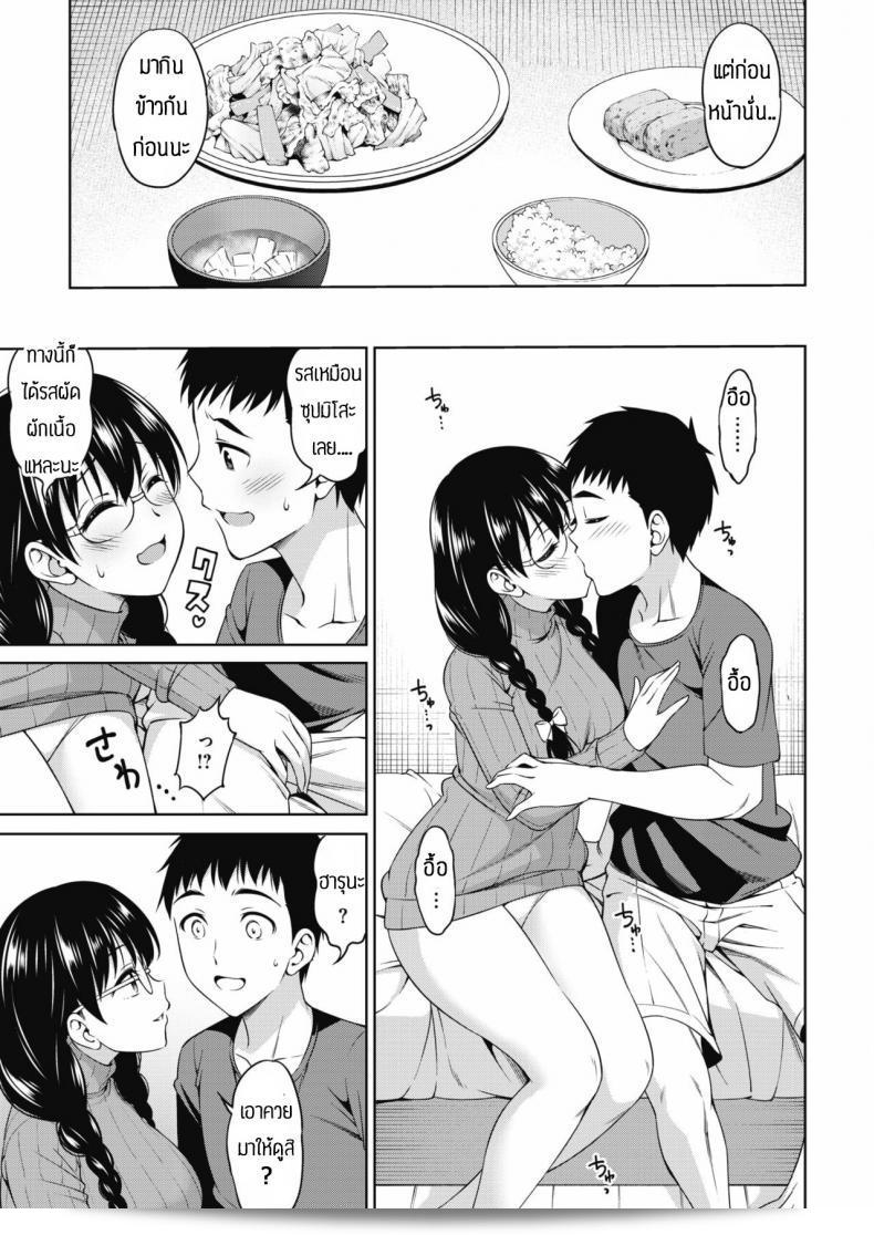 ความรักของ [Asuhiro] Futari ได้เติบโตขึ้นอย่างมหัศจรรย์ 13