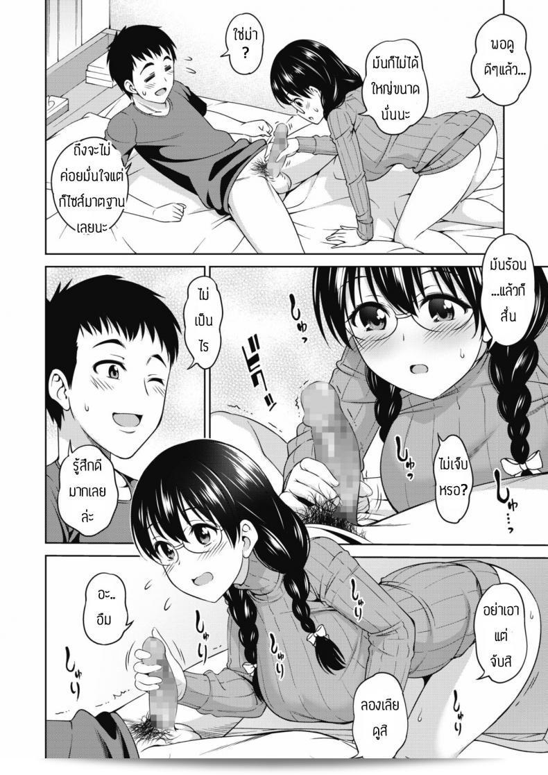 ความรักของ [Asuhiro] Futari ได้เติบโตขึ้นอย่างมหัศจรรย์ 15